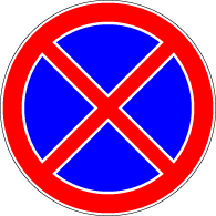 3.31 "Oprire interzisă" 